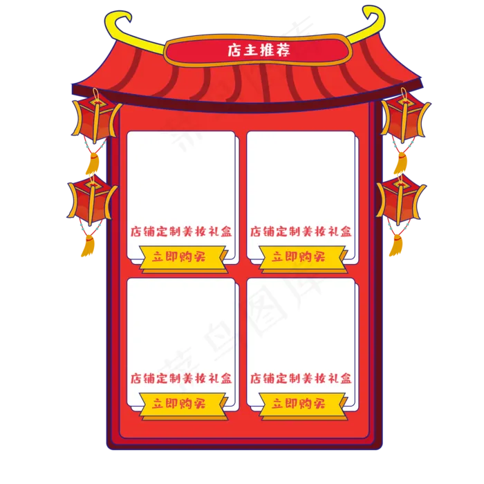 电商庭院商品边框四栏,免抠元素(2000*2000px 300 dpi )psd模版下载