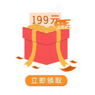 弹窗设计电商礼盒优惠券