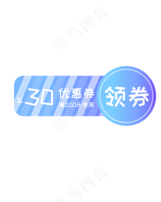 蓝色优惠券