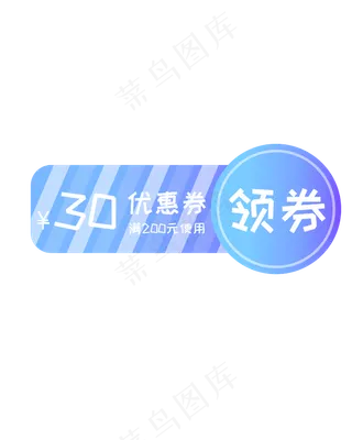 蓝色优惠券