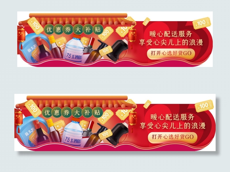 app电商生鲜情人节专题胶囊banner