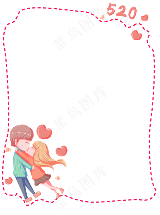 520信纸边框
