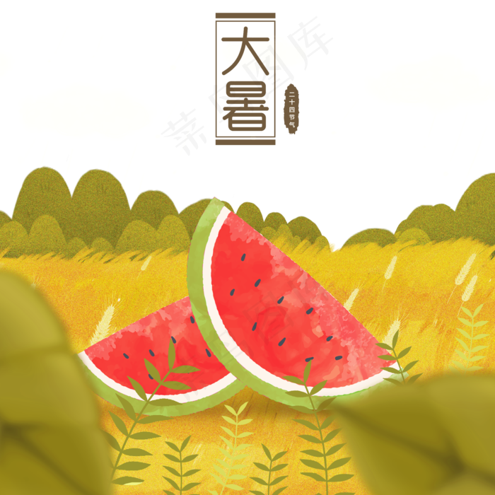 大暑节气草地上的西瓜,免抠元素