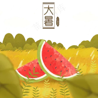 大暑节气草地上的西瓜,免抠元素