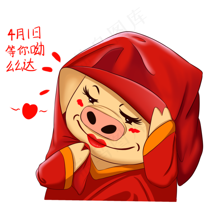 卡通小猪愚人节涂鸦,免抠元素(2000X2000(DPI:300))psd模版下载