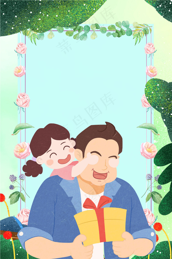父亲节父女温馨背景