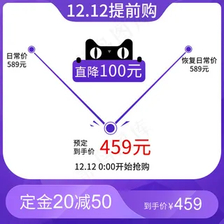 蓝色价格曲线双十二活动主图