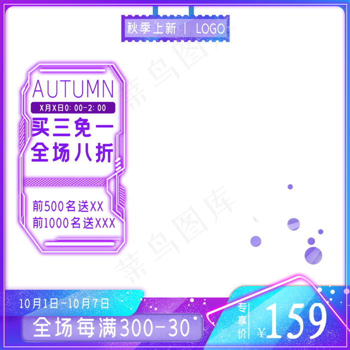 蓝紫色电商主图边框,免抠元素