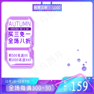 蓝紫色电商主图边框,免抠元素