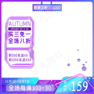 蓝紫色电商主图边框,免抠元素