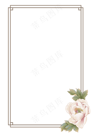 古风牡丹花细边框