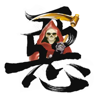 恶炫酷黑暗个性字体