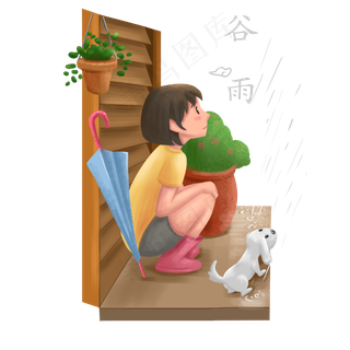 中古节气谷雨,免抠元素