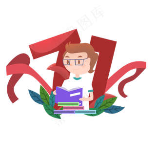 小男孩在建党节读报免抠图