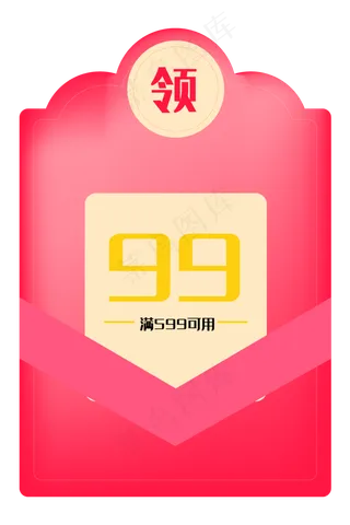 粉色优惠券