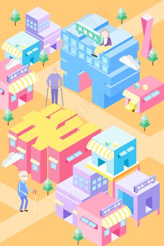 2.5D风格养老艺术字关爱老人养老院