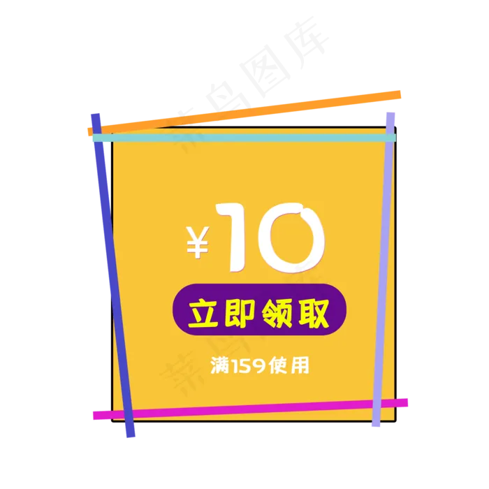 天猫优惠券标签元素(2000X2000(DPI:132))psd模版下载