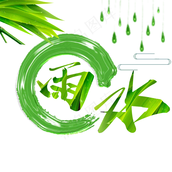 中国风雨水节气psd模版下载