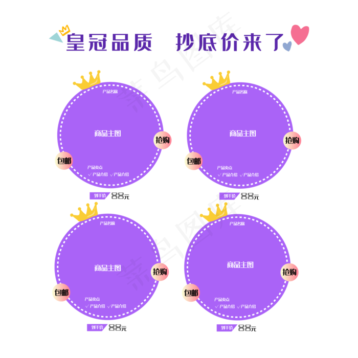 618超低价商品框