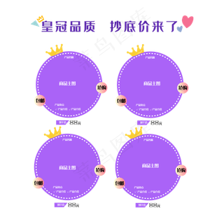 618超低价商品框