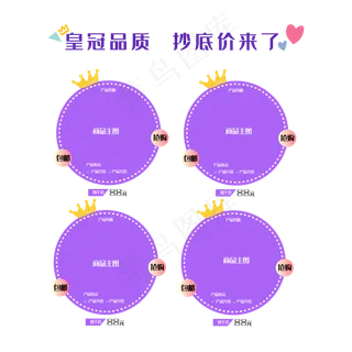 618超低价商品框