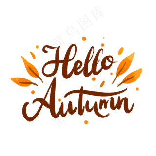 秋季英文装饰字花体字