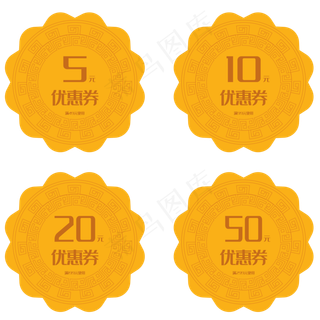 中秋月饼扁平风优惠券,免抠元素