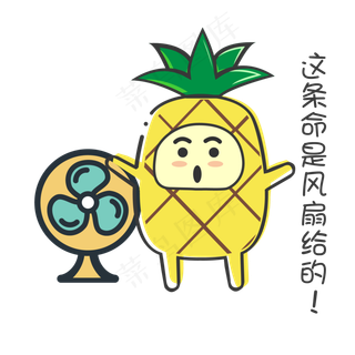 夏日MBE风格卡通菠萝吹风扇表