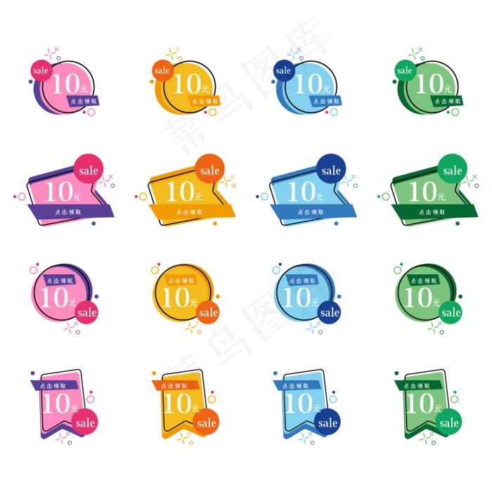 小清新特价标签(2000*2000px 300 dpi )ai矢量模版下载