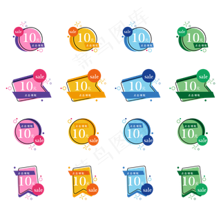 小清新特价标签