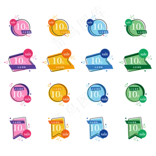 小清新特价标签