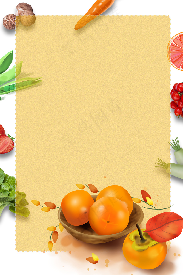 蔬菜水果h5背景