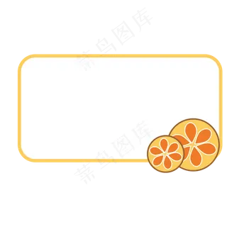 卡通夏日手绘水果边框