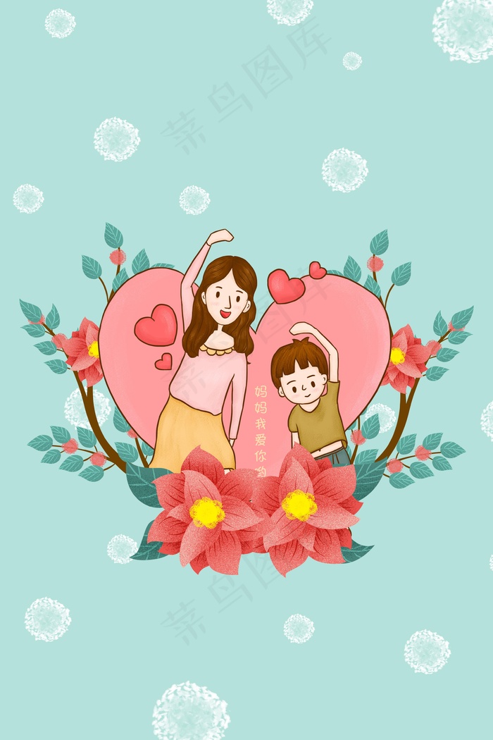 粉色母亲节主题背景