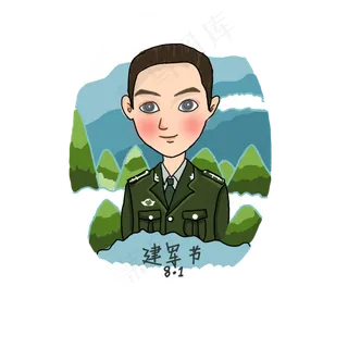 卡通军人卡通八一建军节