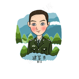 卡通军人卡通八一建军节