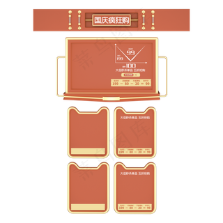 电商国庆红色优惠券商品边框