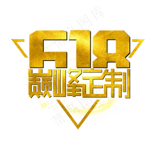 618巅峰定制镀金艺术字