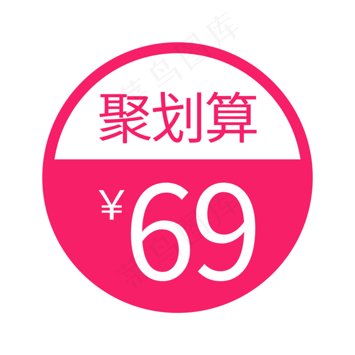 聚划算促销活动(2000X2000(DPI:300))psd模版下载