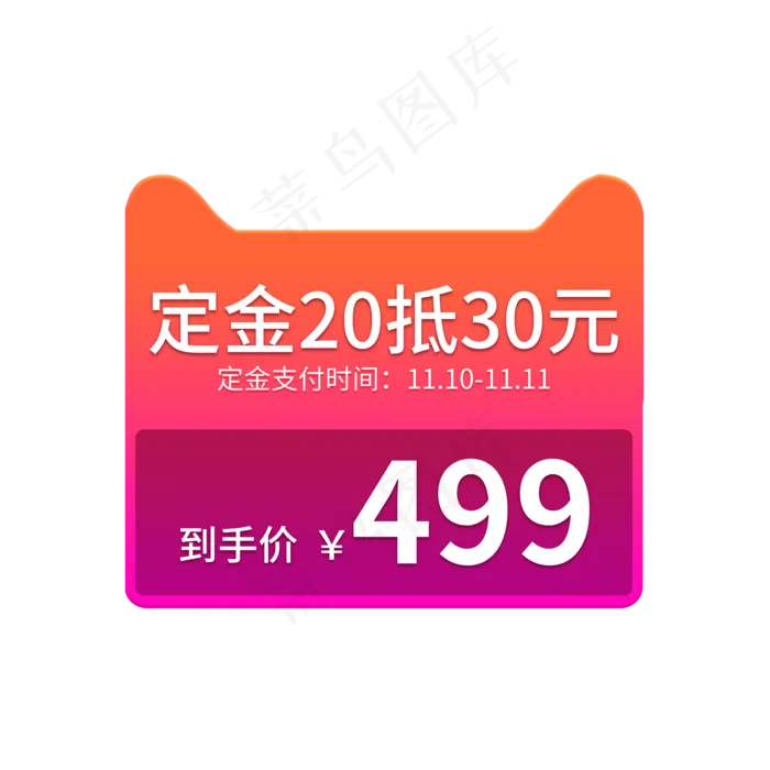 双11定金抵扣(2000X2000(DPI:150))psd模版下载
