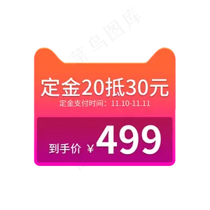 双11定金抵扣