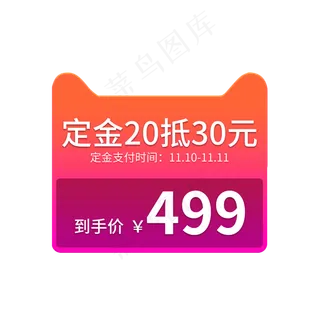 双11定金抵扣