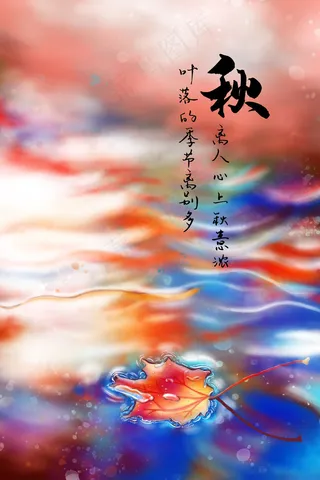 秋季秋天枫叶树叶叶子水滴