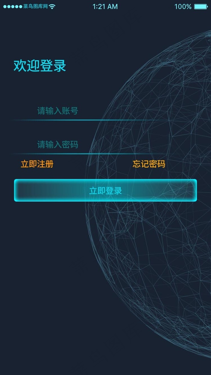 区块链科技登录注册(750X1334(DPI:72))psd模版下载