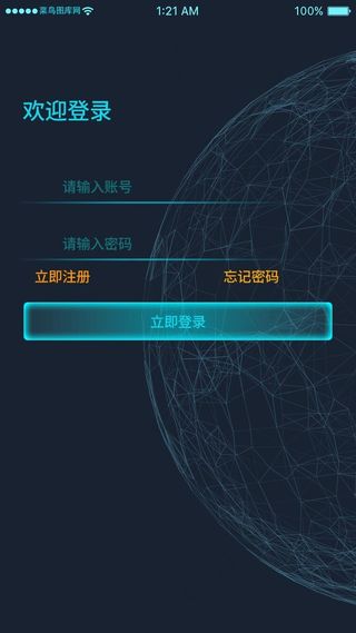 区块链科技登录注册