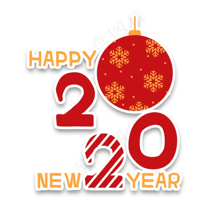 2020红色装饰字,免抠元素(2000*2000px 300 dpi )psd模版下载