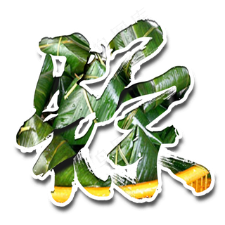 端午粽中国传统民俗文化节日素材