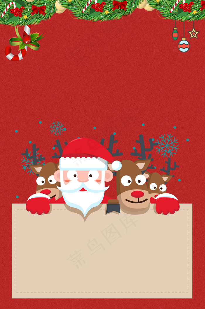 圣诞节促销宣传海报下载
