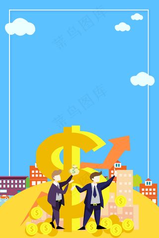 扁平投资理财金融企业设计