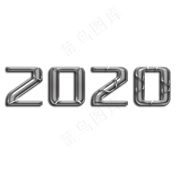 金属立体创意2020,免抠元素(2000X2000(DPI:300))psd模版下载